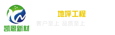 武漢防靜電地坪